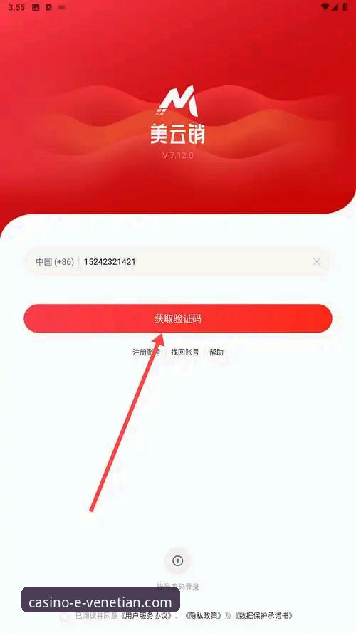 威尼斯人APP官方渠道与非官方渠道：哪个是更安全高效的下载选择？