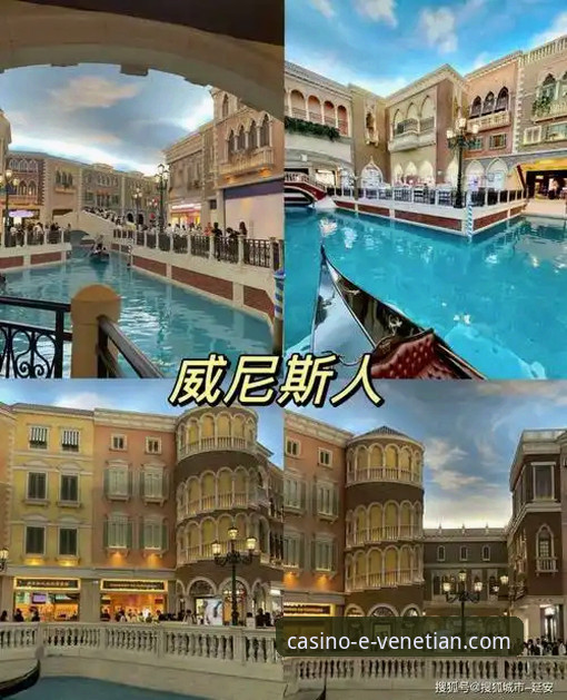 威尼斯人娱乐城APP下载安装包全面评测：50.3MB背后的移动端体验深度解析