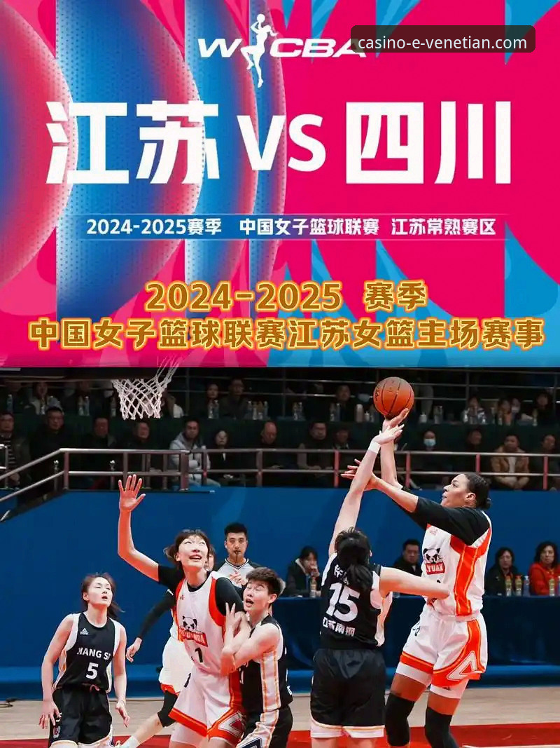 中国女篮资格赛关键胜利详解