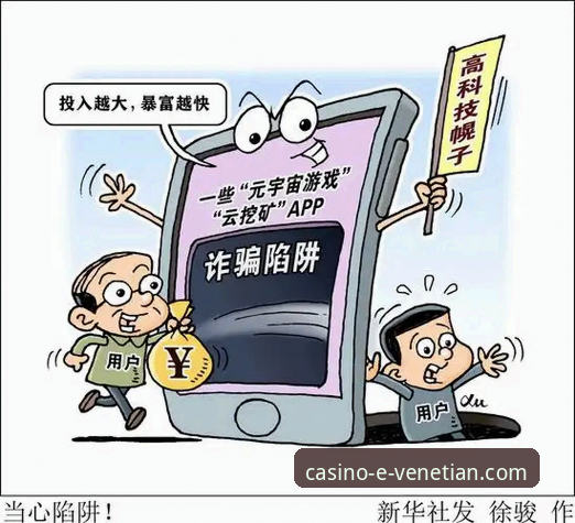 深度揭秘威尼斯人官网APP下载教程：避开陷阱，直达官方入口